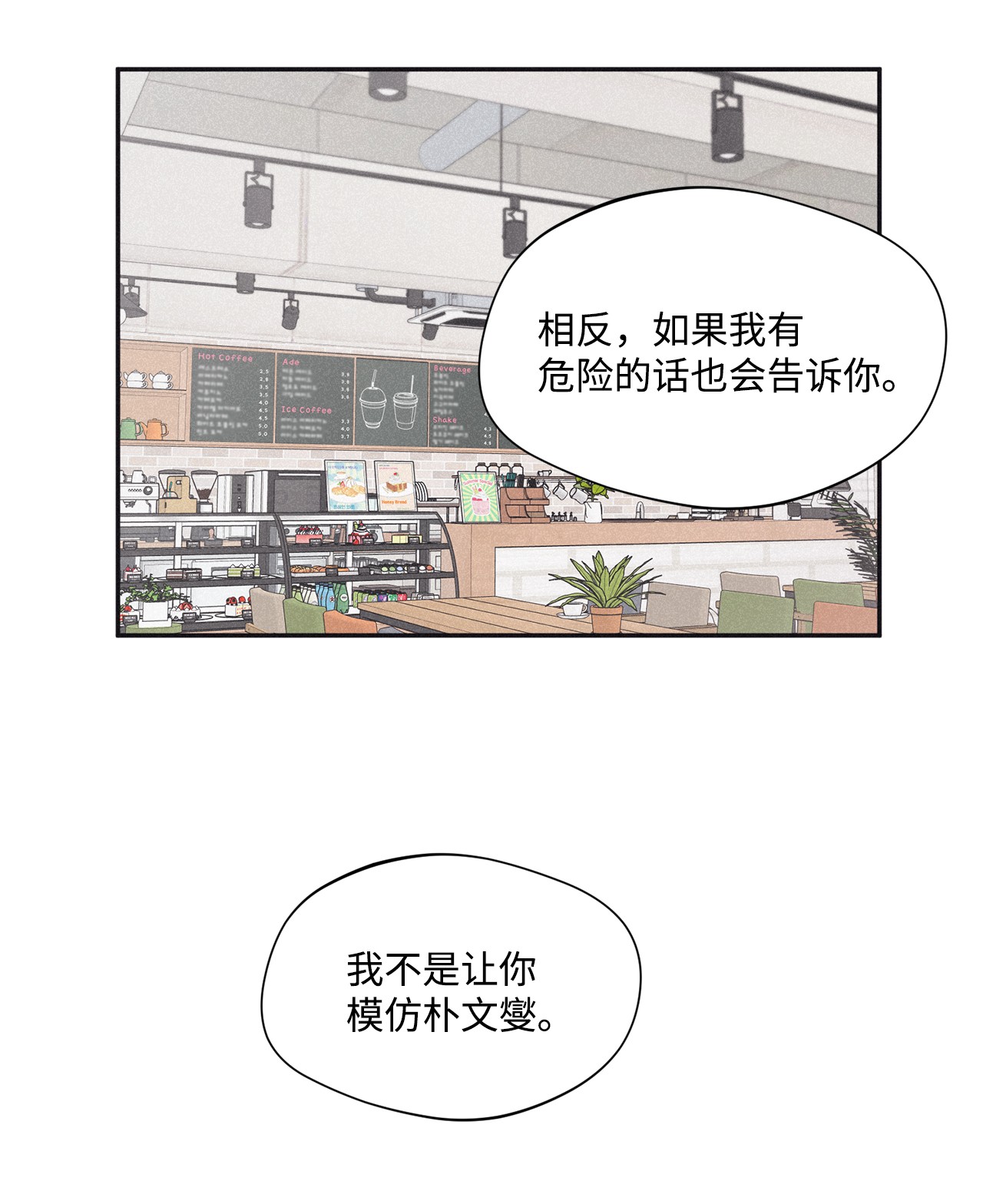 将杀36 不想让你误会