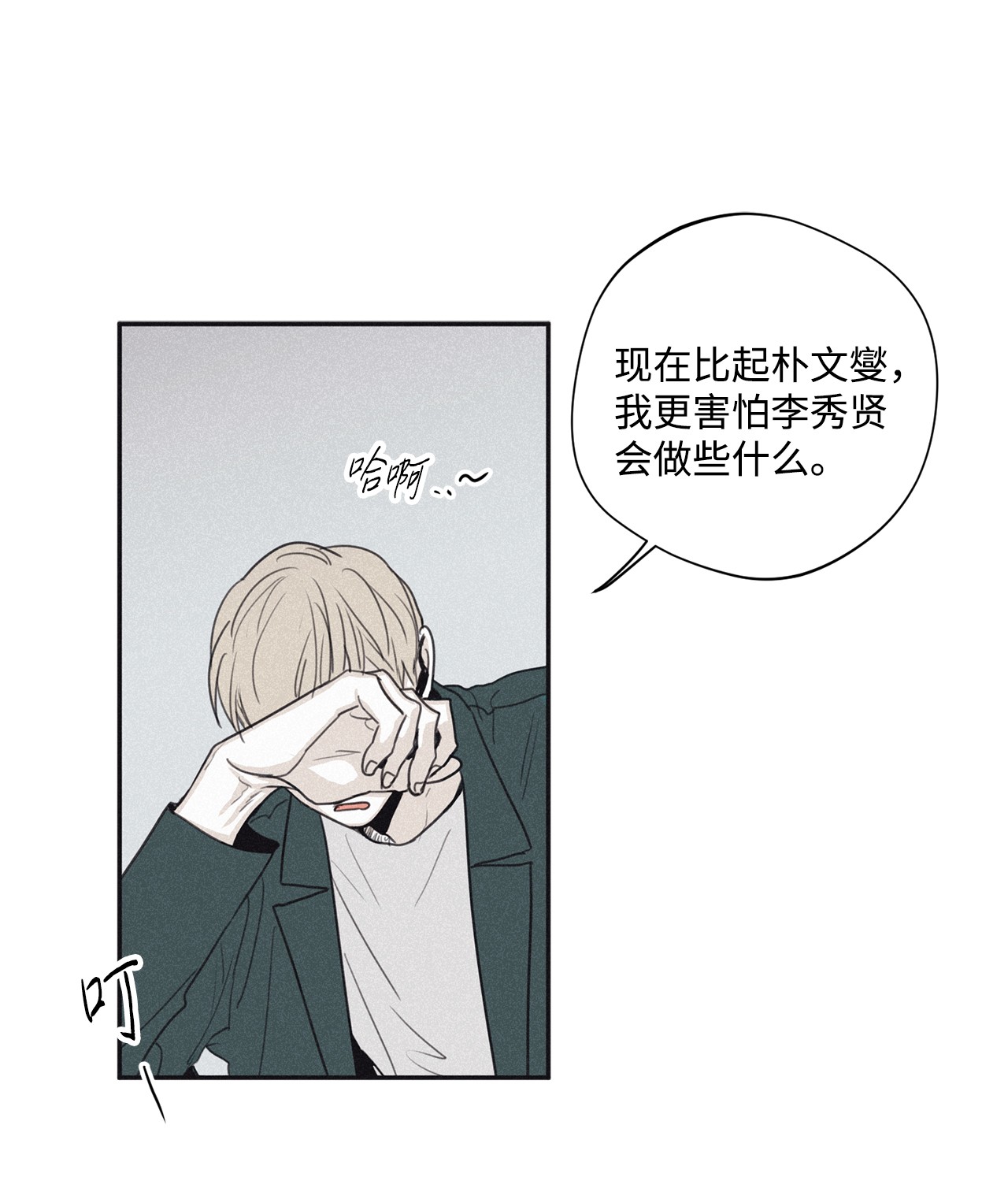 将杀36 不想让你误会