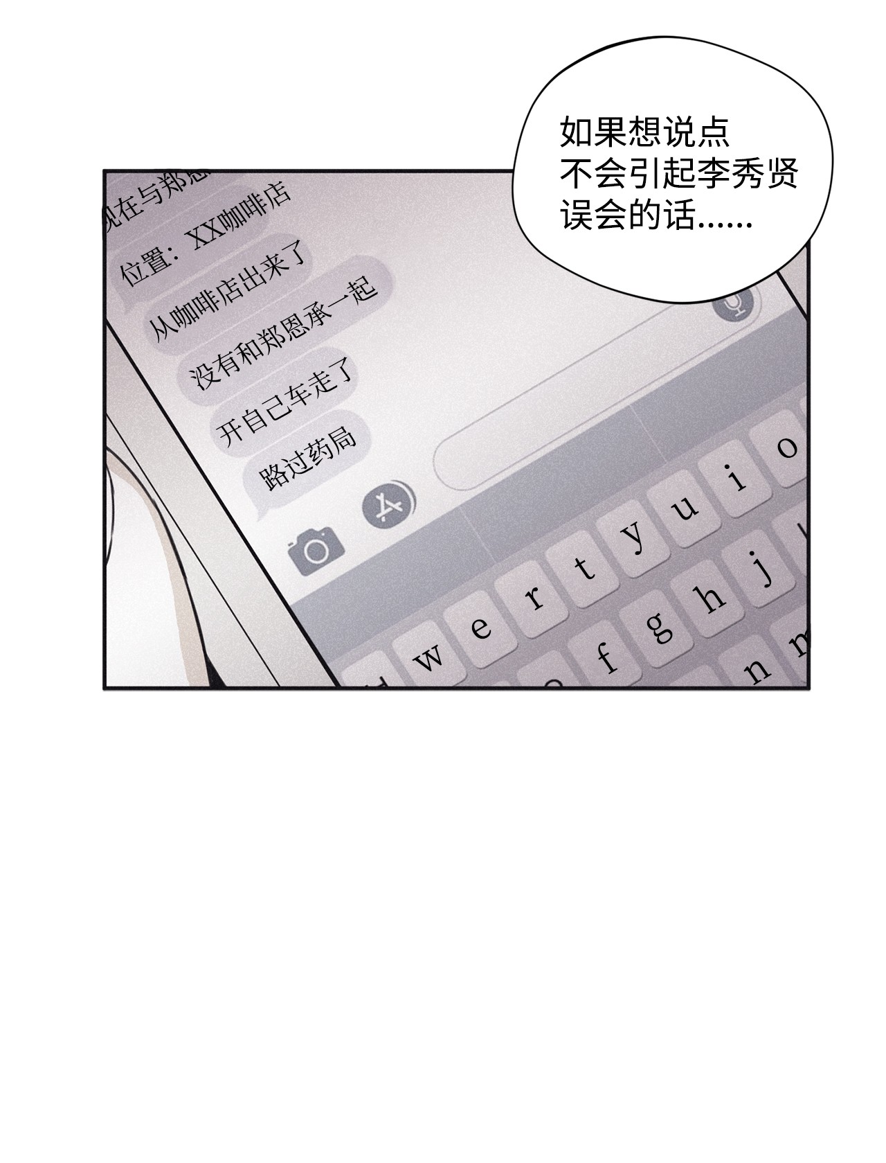 将杀36 不想让你误会
