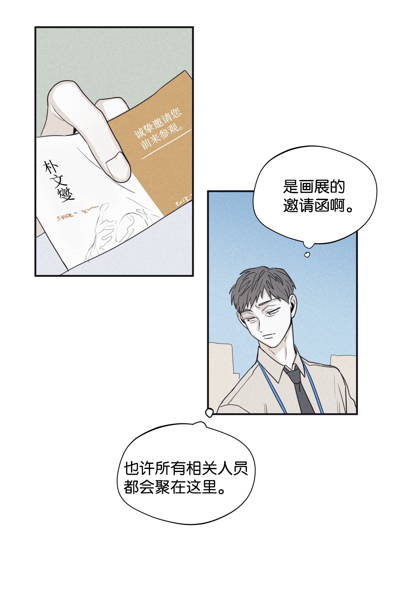 将杀36 不想让你误会