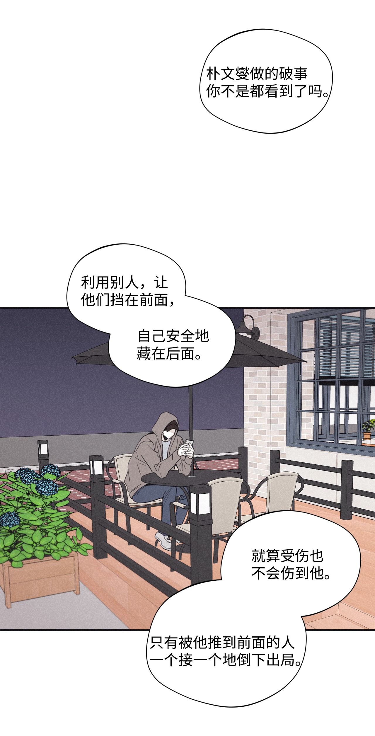 将杀36 不想让你误会
