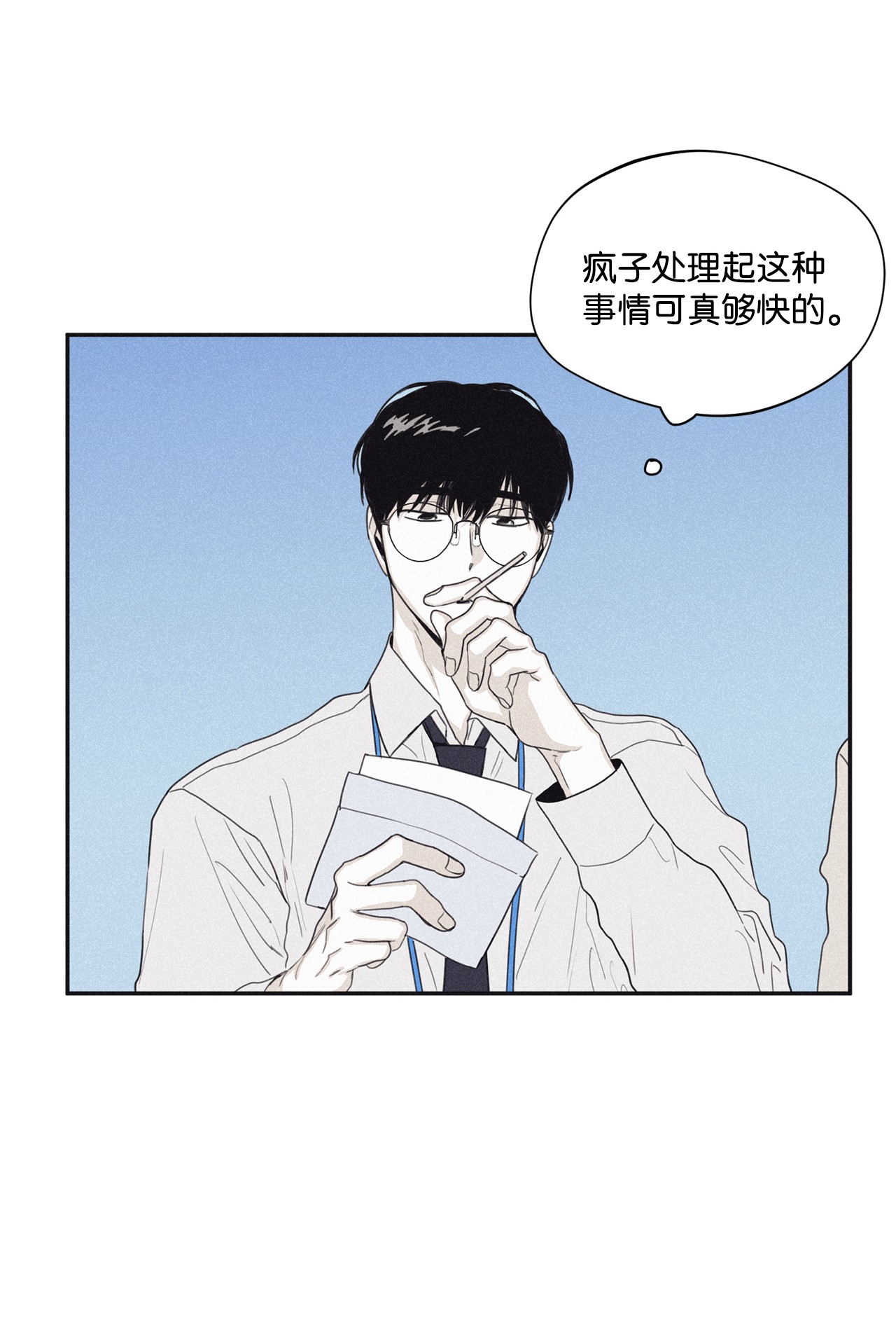 将杀36 不想让你误会