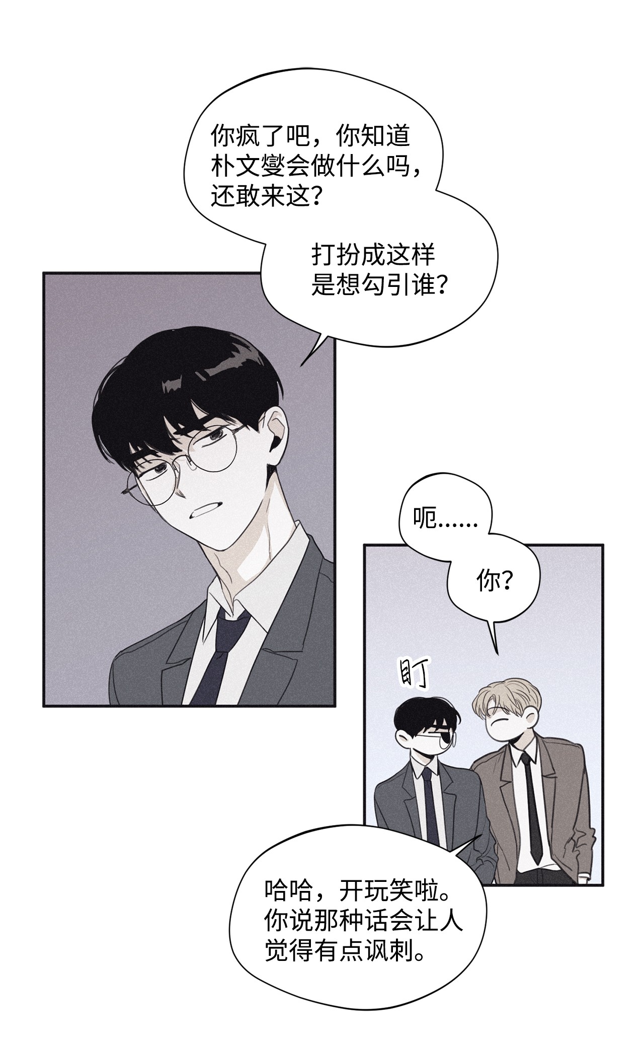 将杀36 不想让你误会