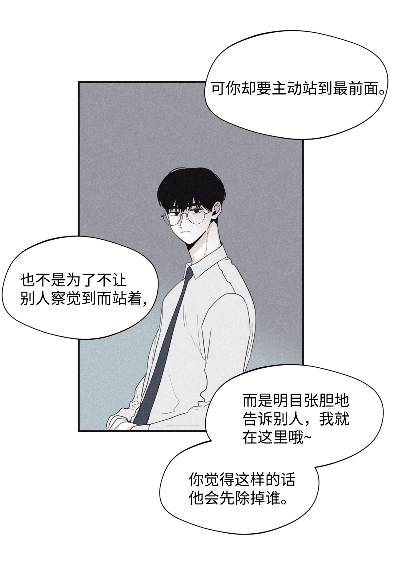 将杀36 不想让你误会