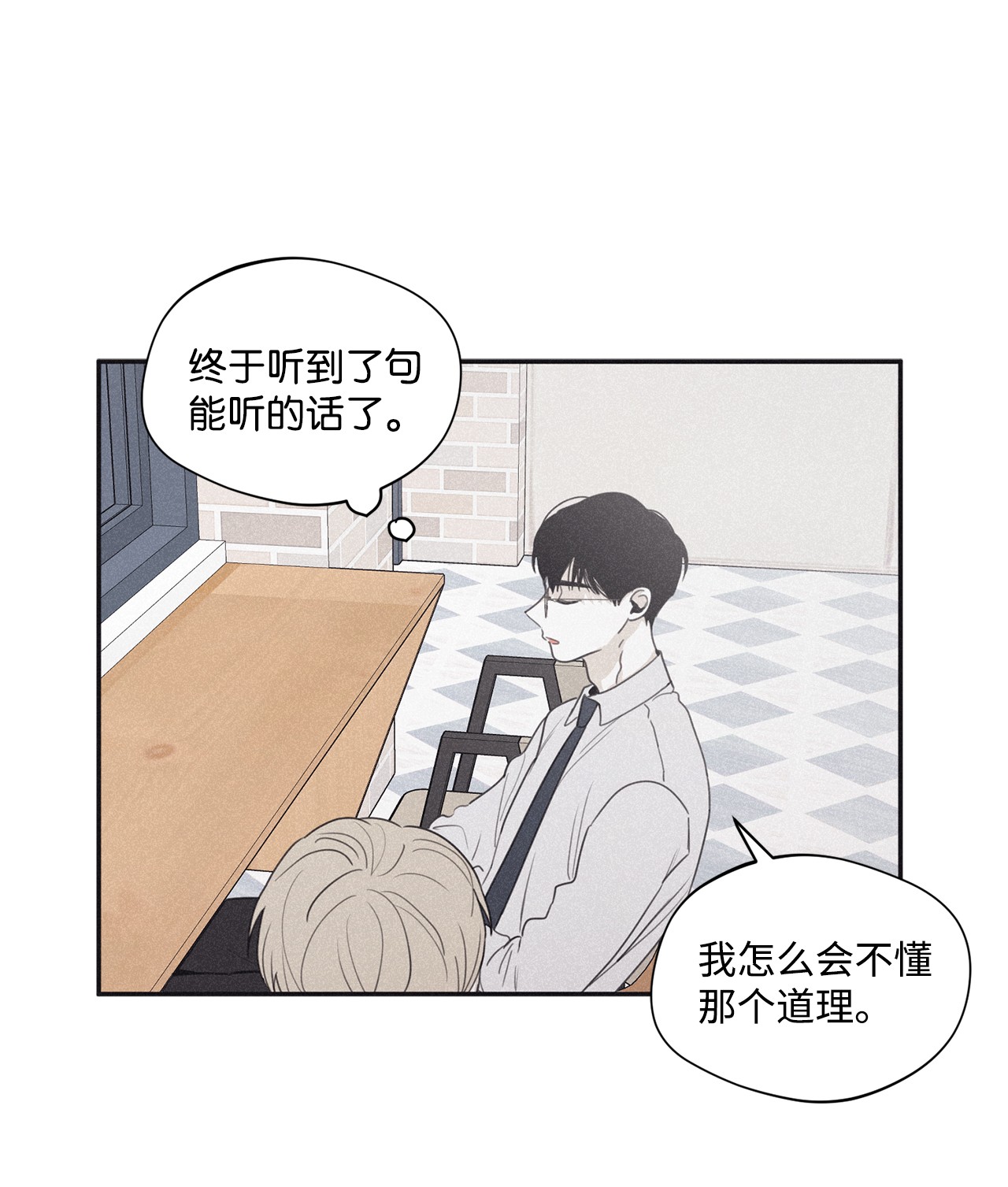 将杀36 不想让你误会