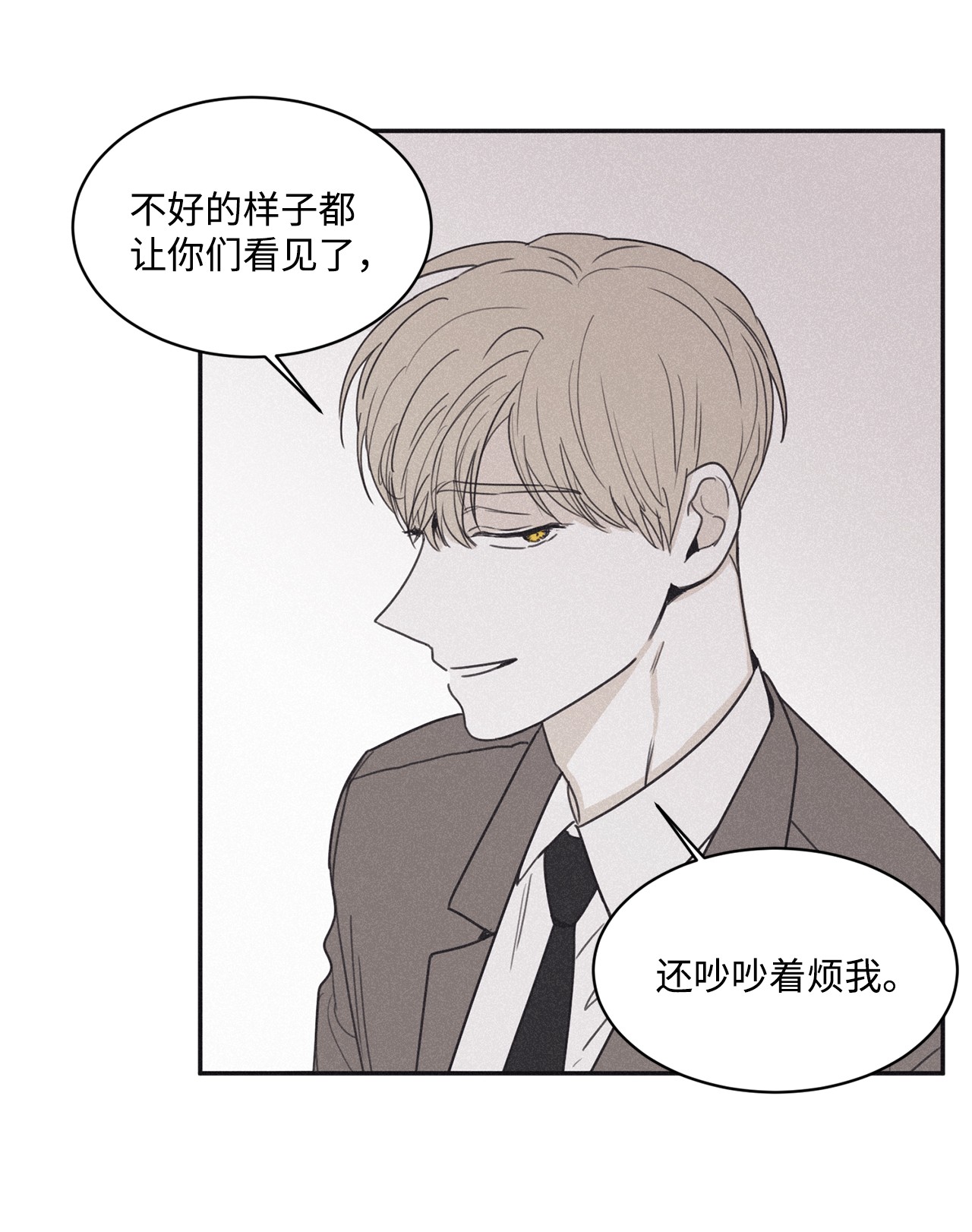 将杀37 他可不想被你疼爱