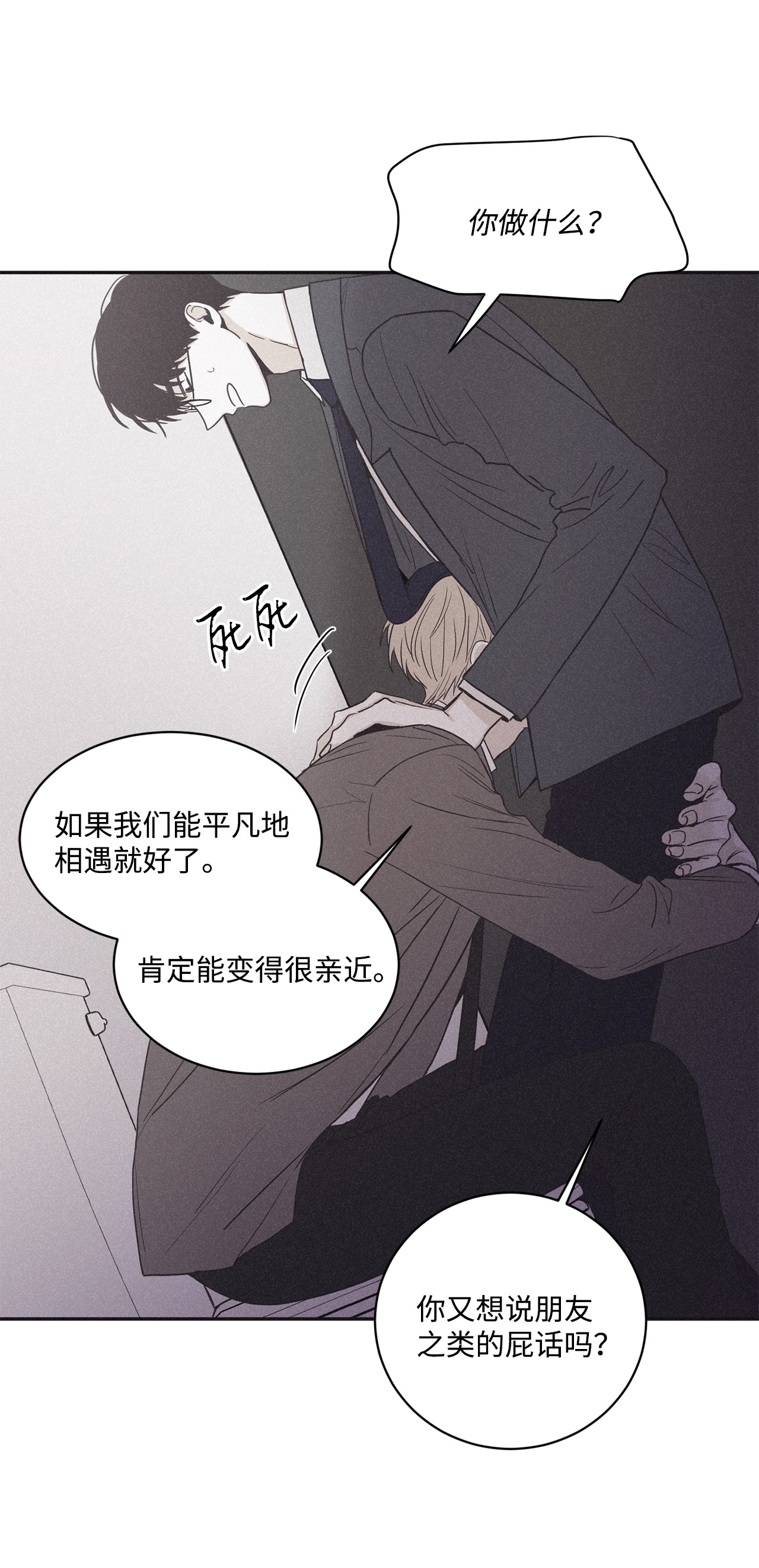 将杀39 你怎么在哪都能做