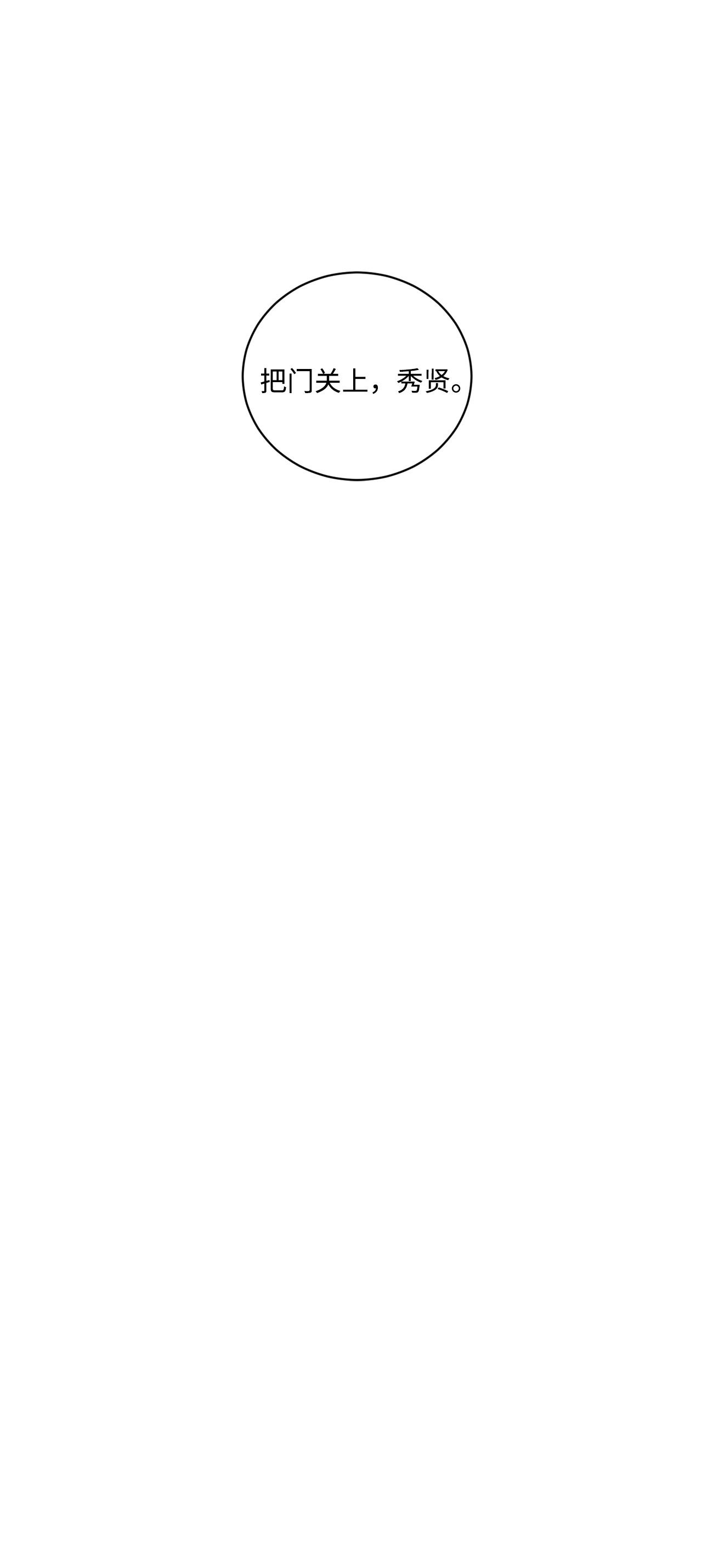 将杀39 你怎么在哪都能做