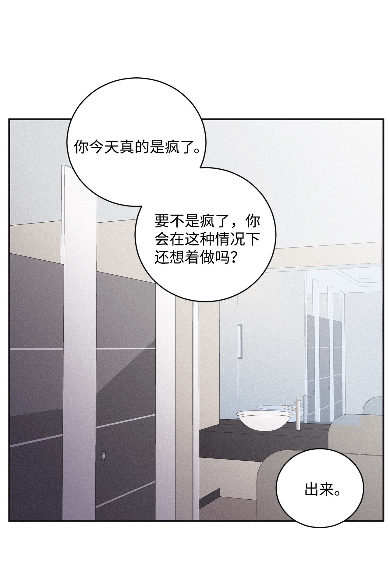 将杀41 不做就出去