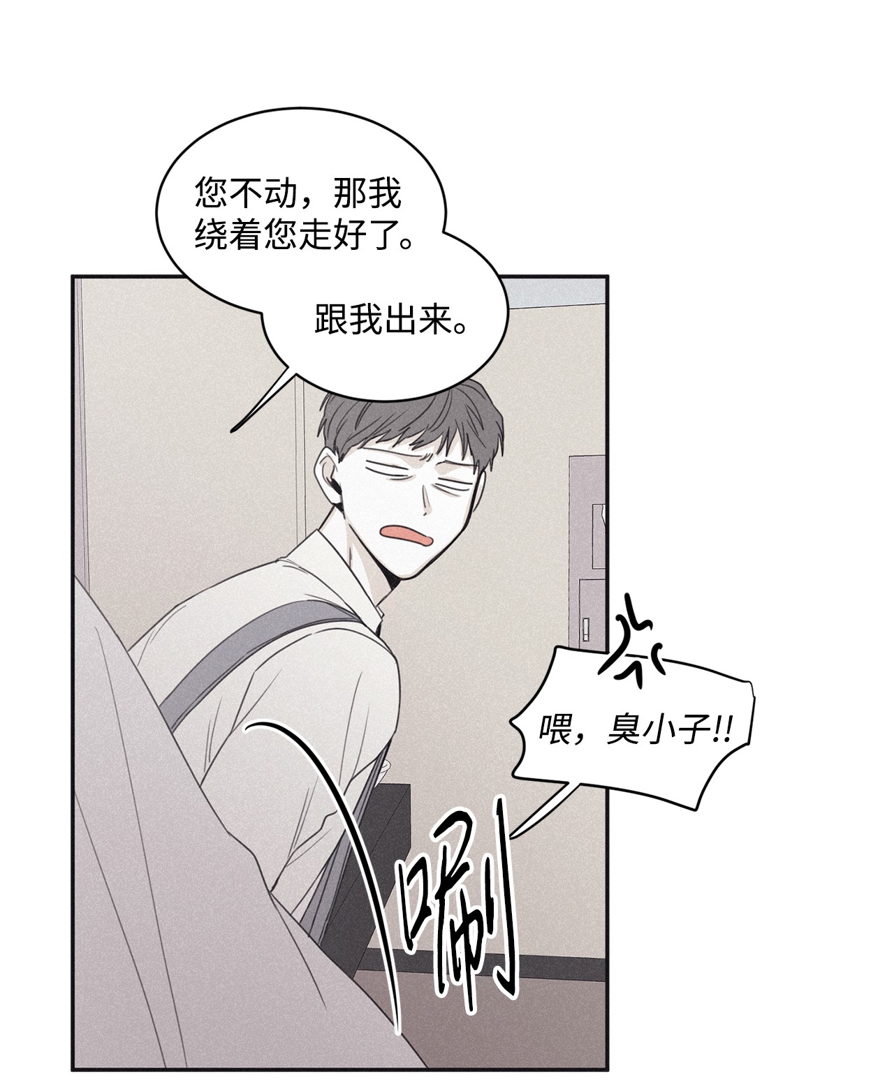 将杀41 不做就出去