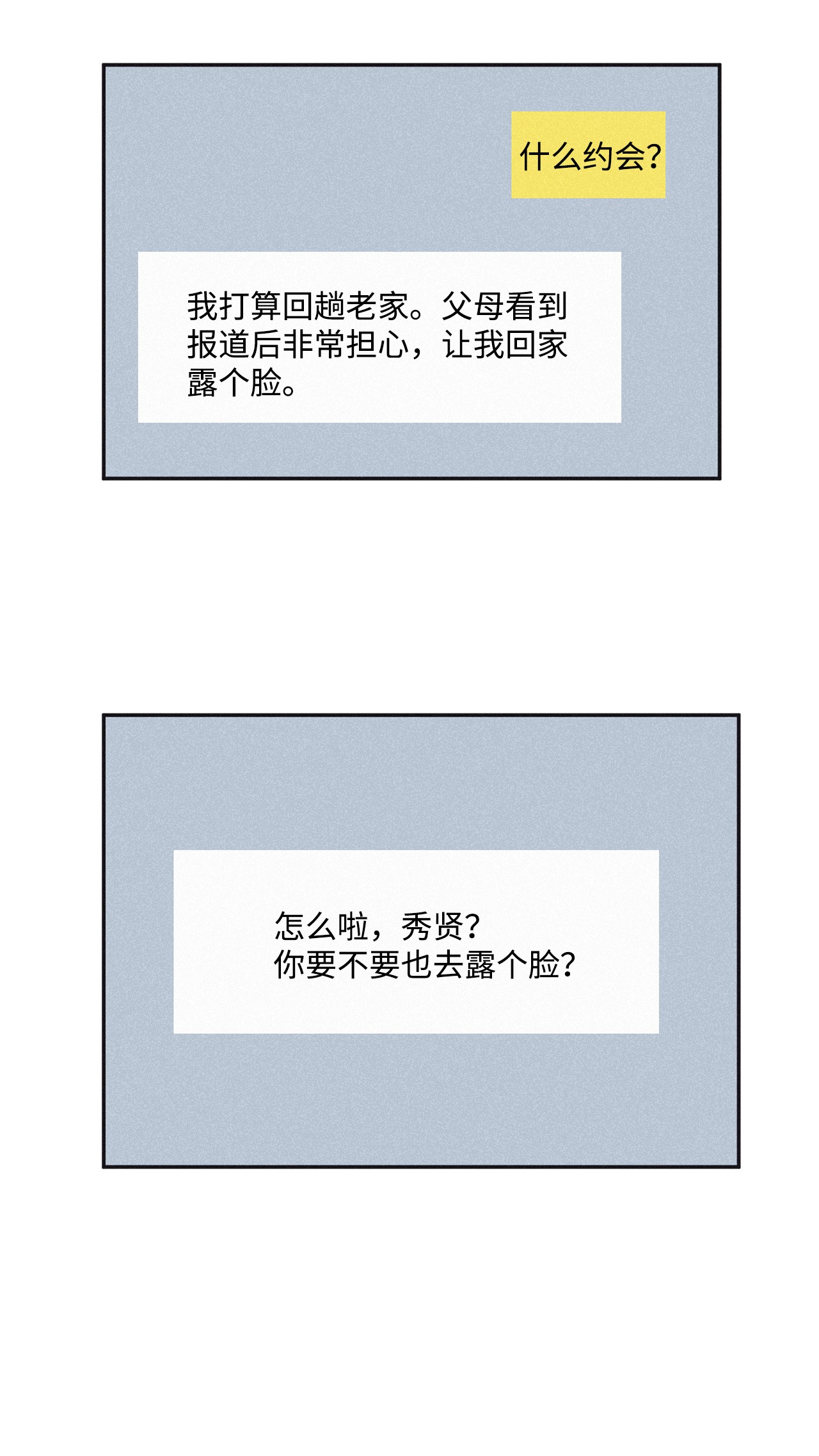 将杀45 我曾见过他的父母