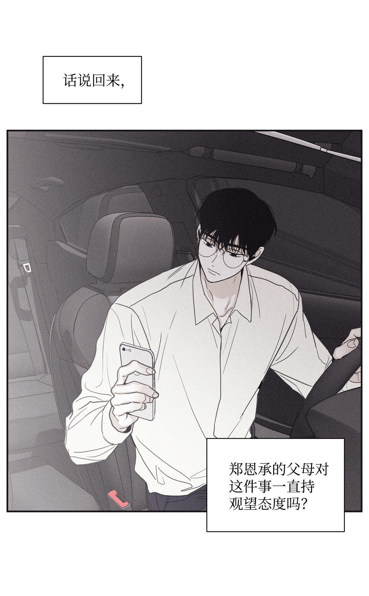 将杀45 我曾见过他的父母