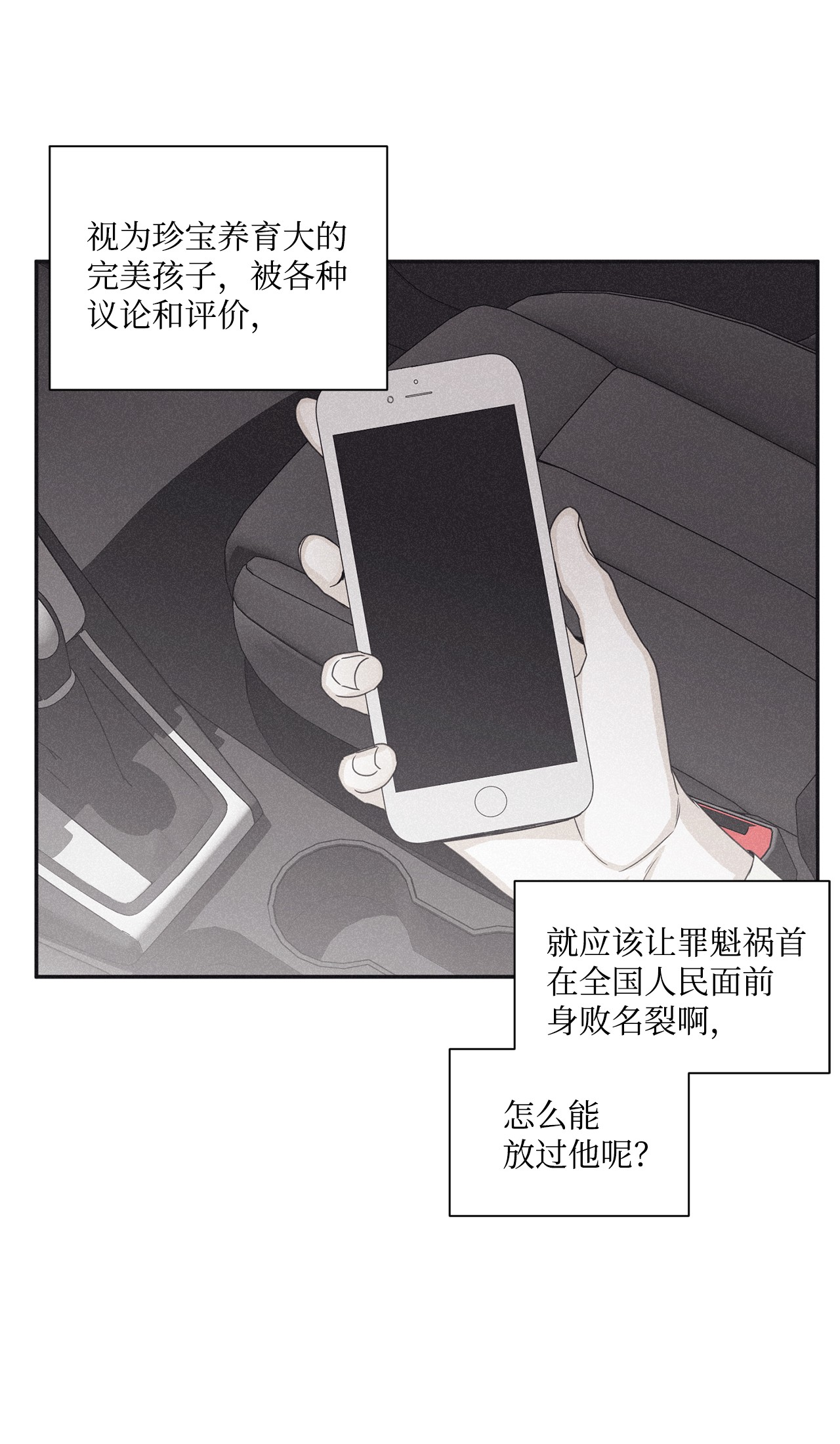 将杀45 我曾见过他的父母