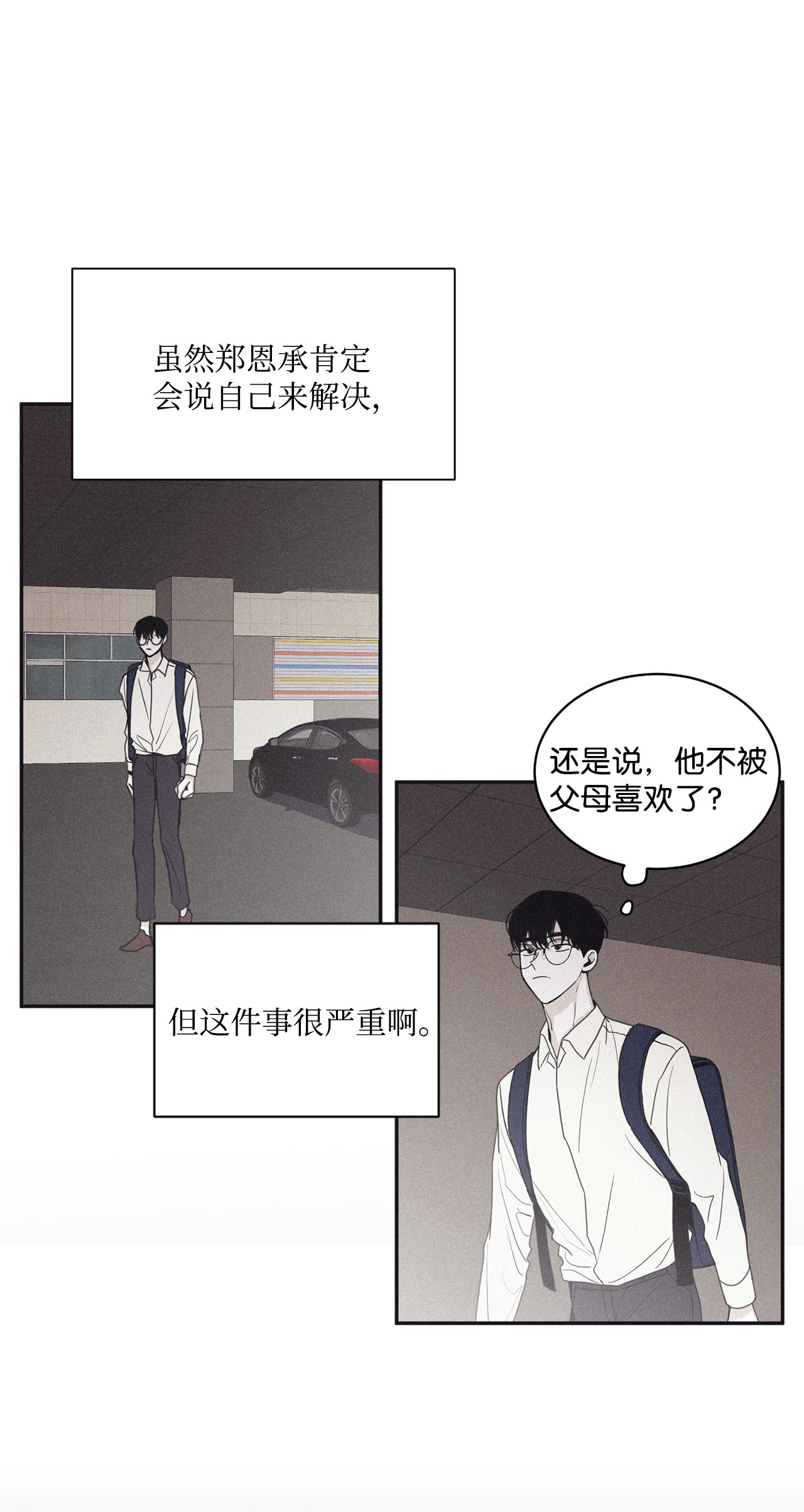 将杀45 我曾见过他的父母