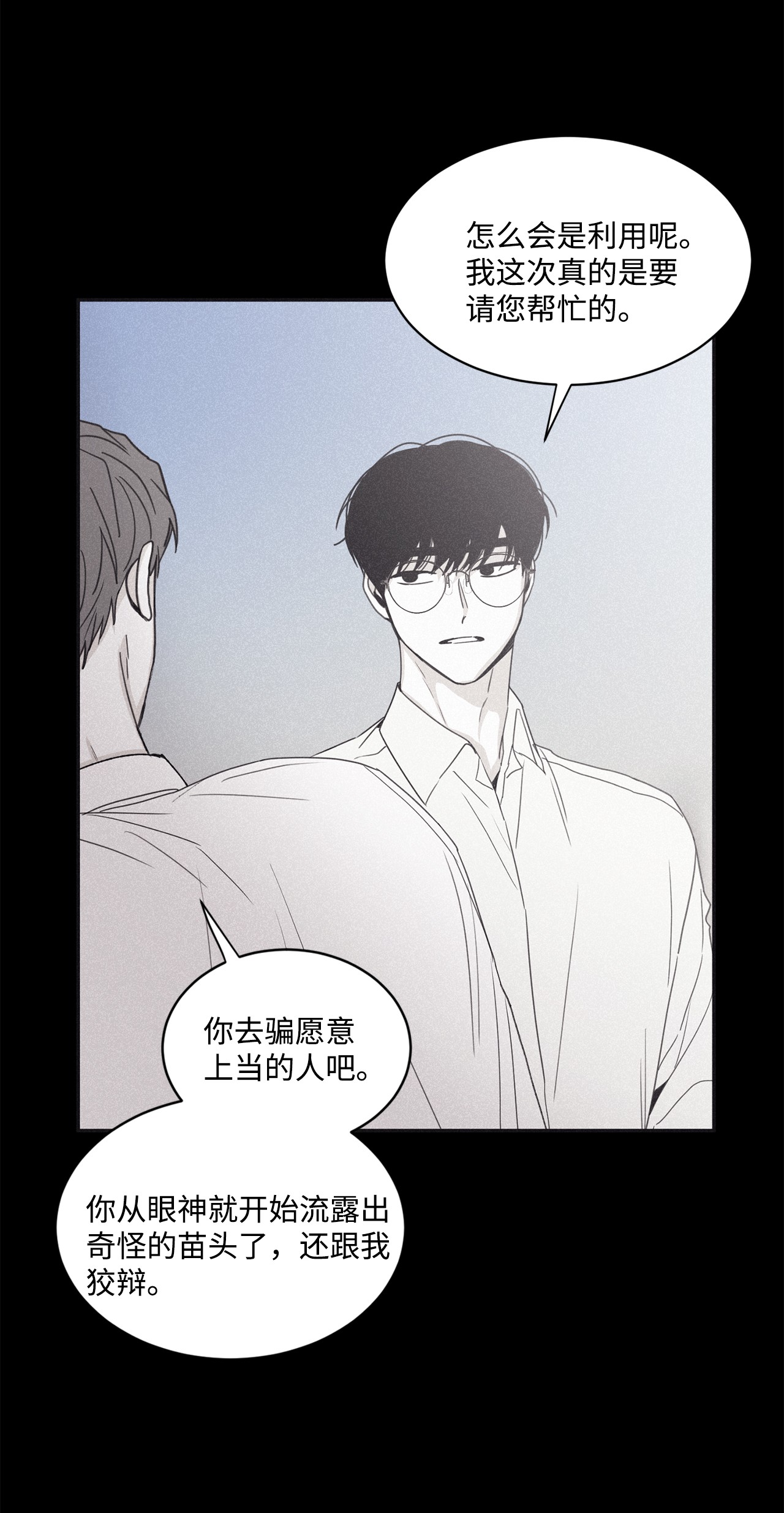 将杀45 我曾见过他的父母