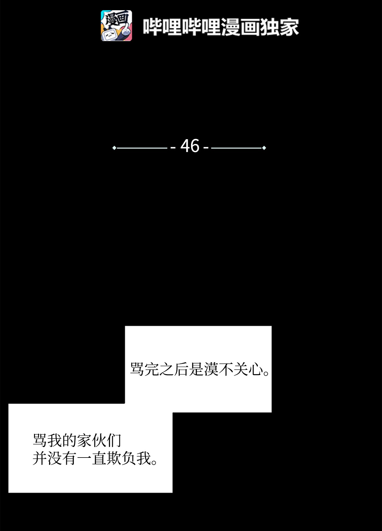将杀46 我很遗憾