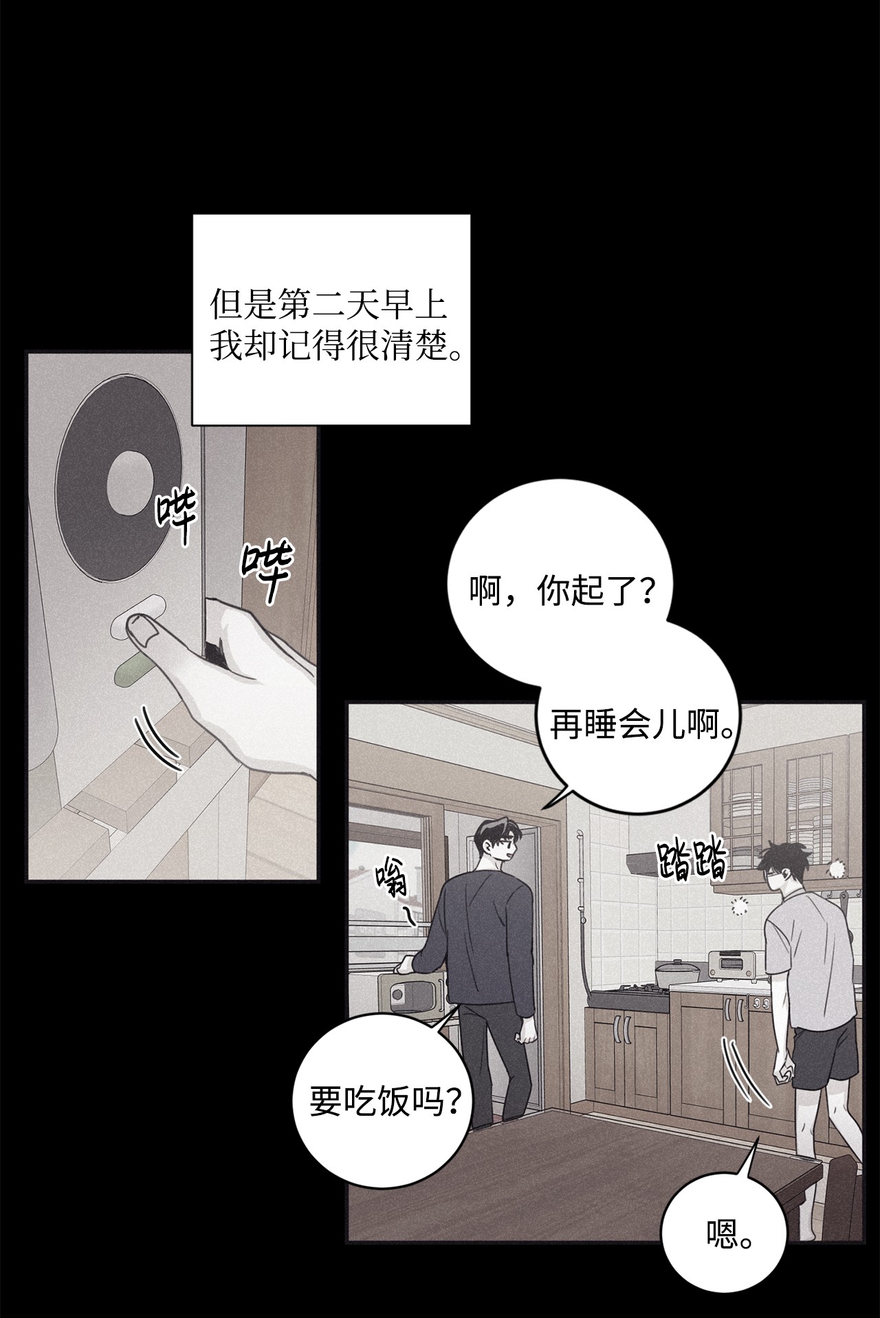将杀46 我很遗憾