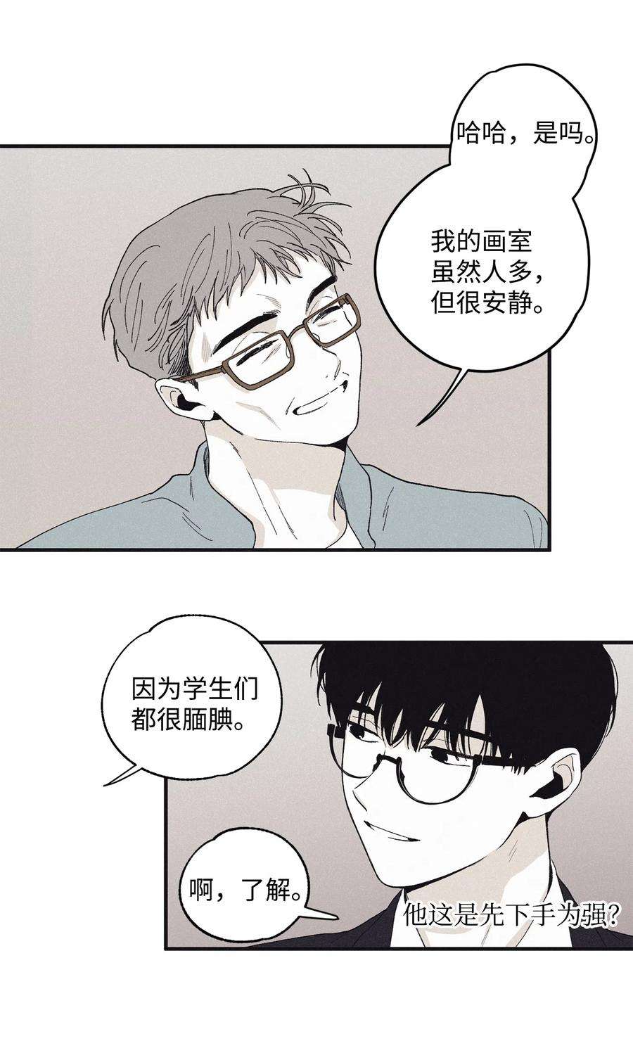 将杀09 老师在等你