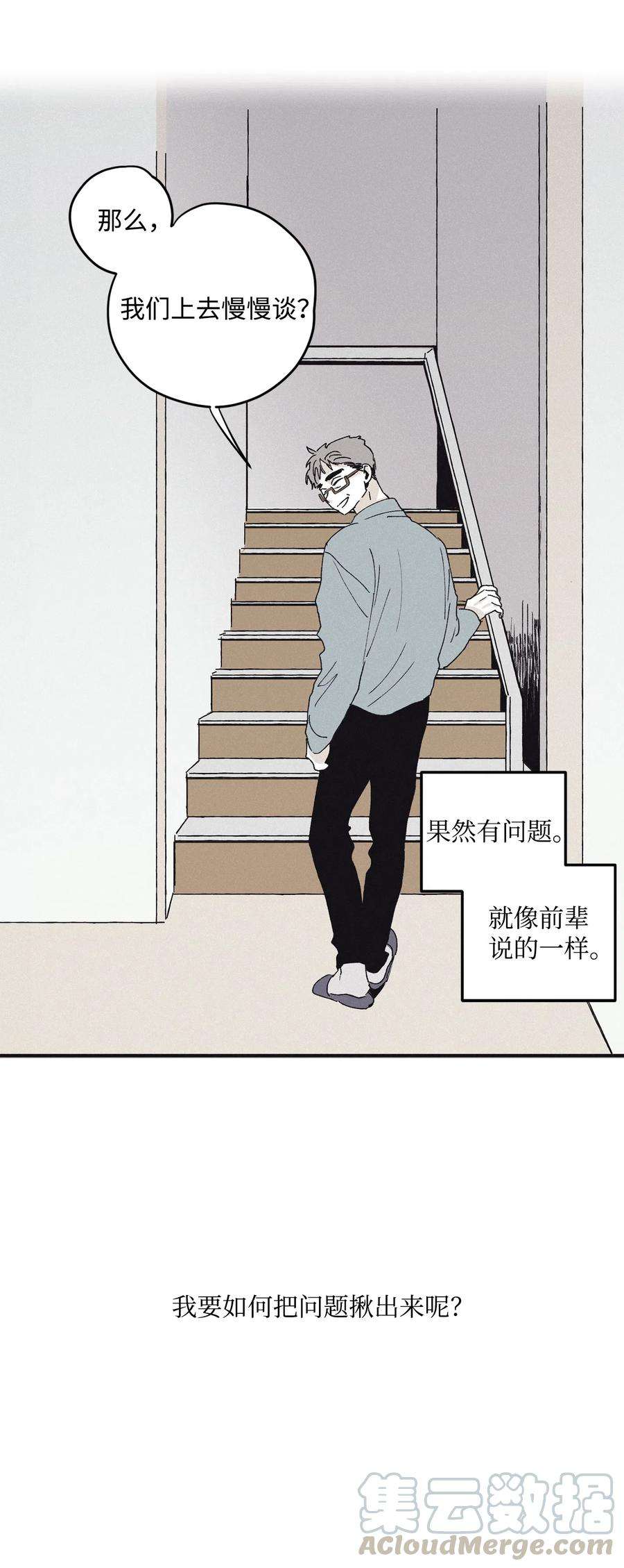 将杀09 老师在等你