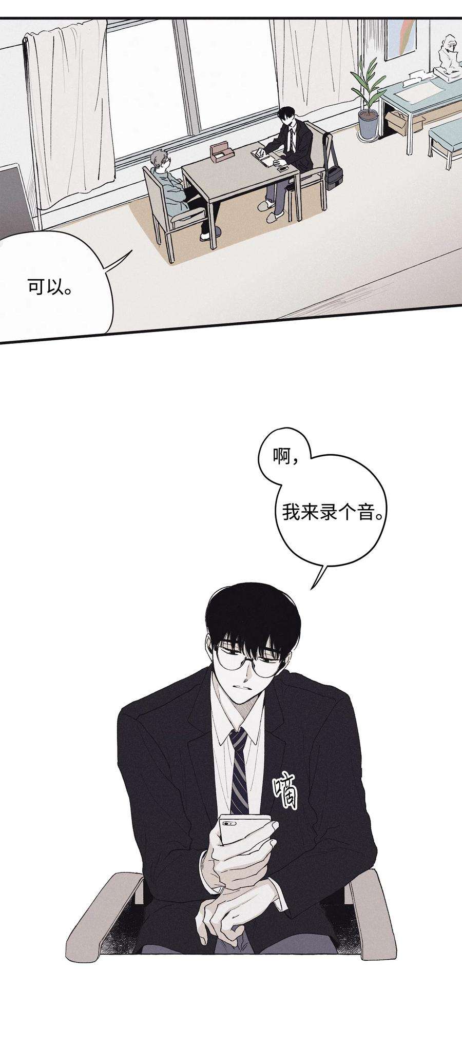 将杀09 老师在等你