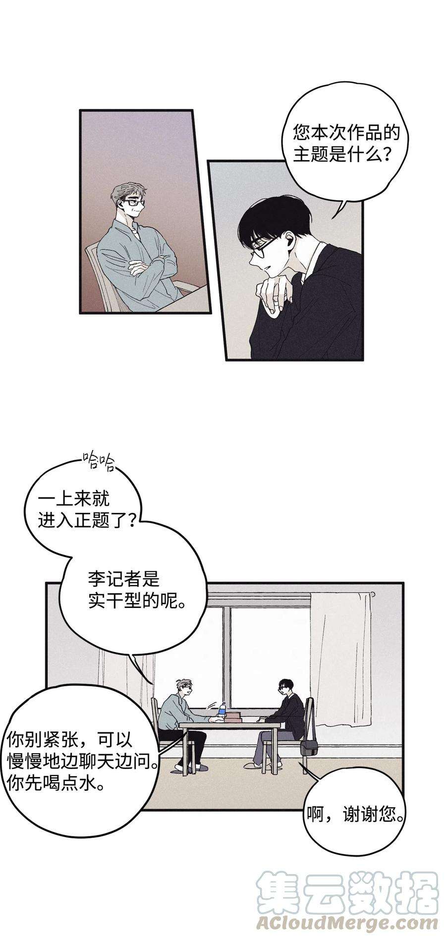 将杀09 老师在等你