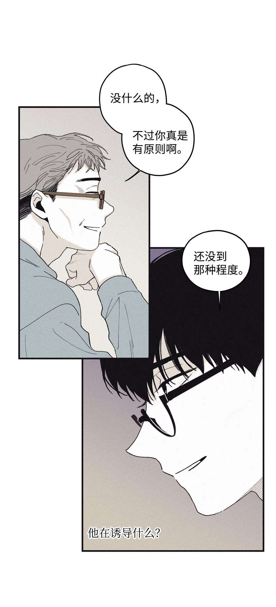 将杀09 老师在等你