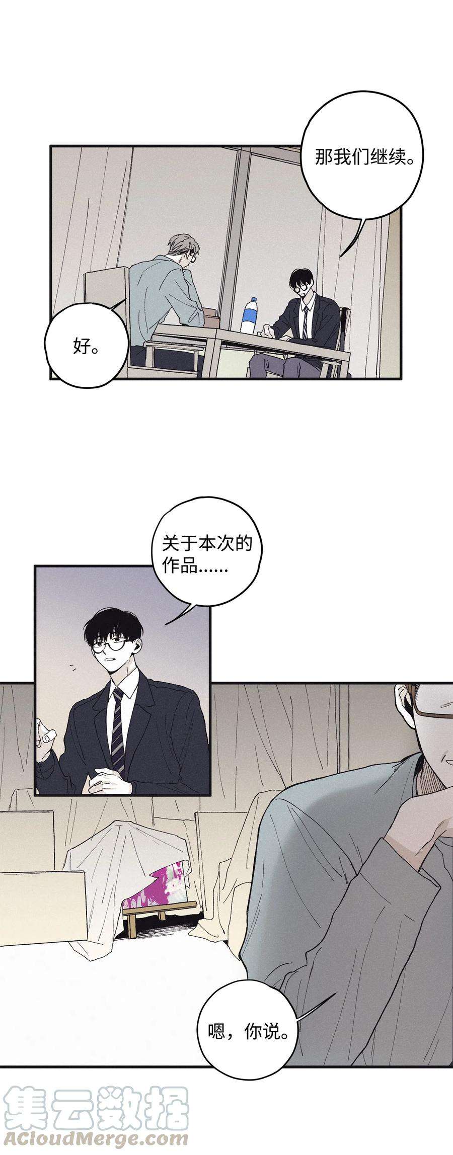 将杀09 老师在等你