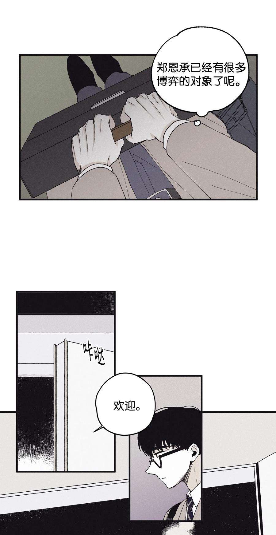 将杀09 老师在等你