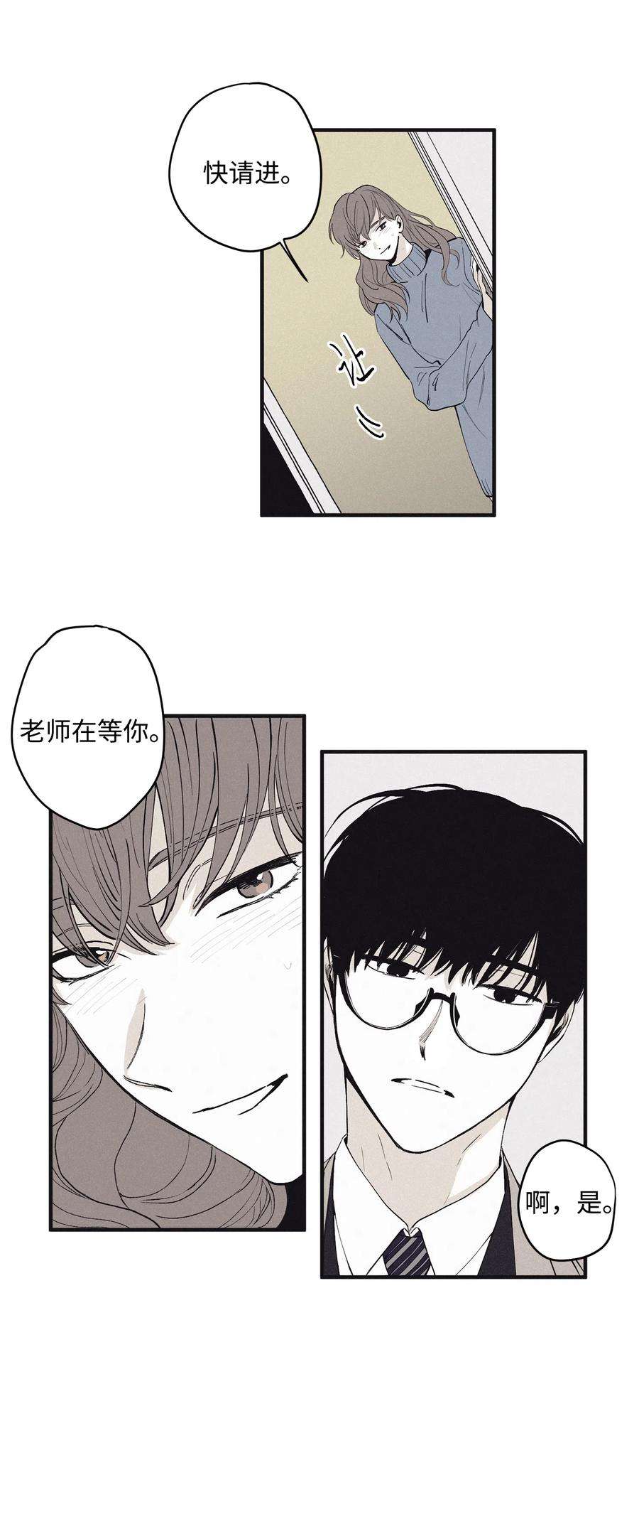 将杀09 老师在等你