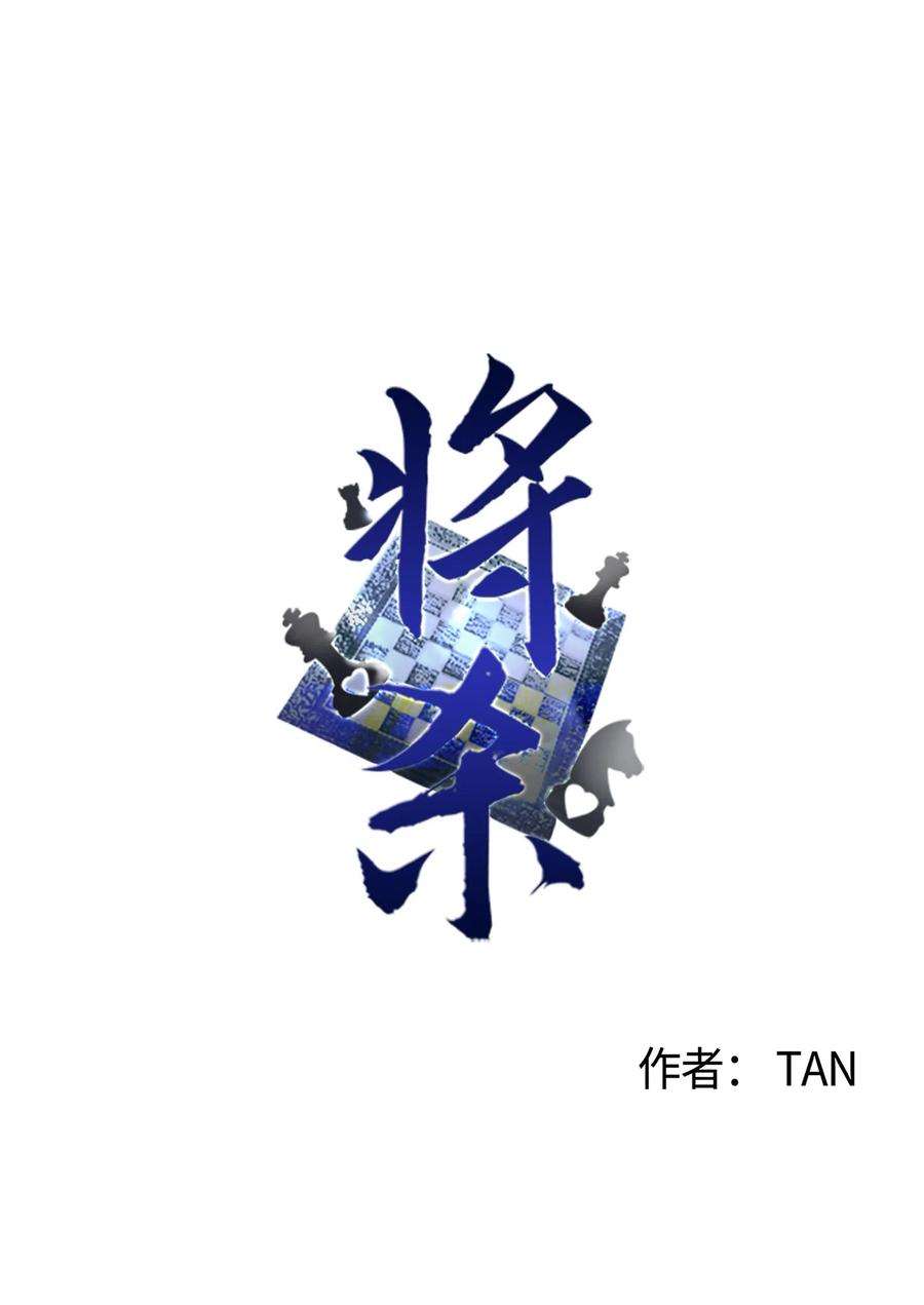 将杀09 老师在等你