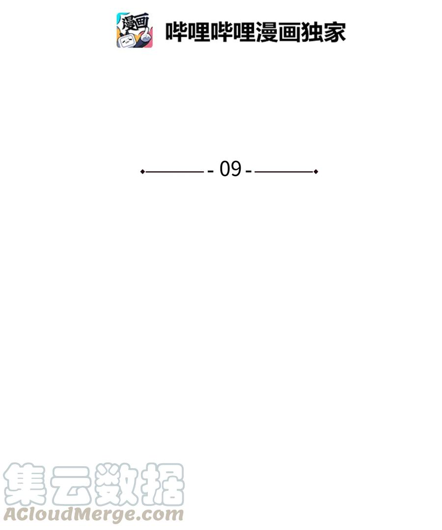 将杀09 老师在等你