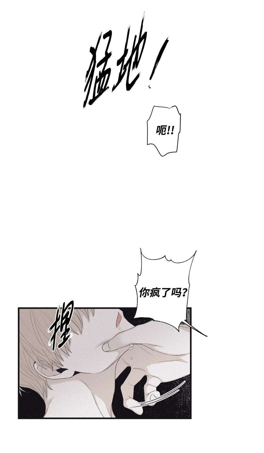 将杀14 让你做就做