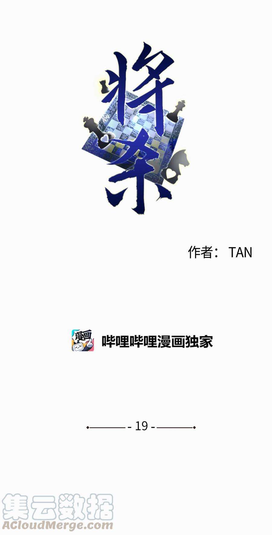将杀19 帮我留个痕迹