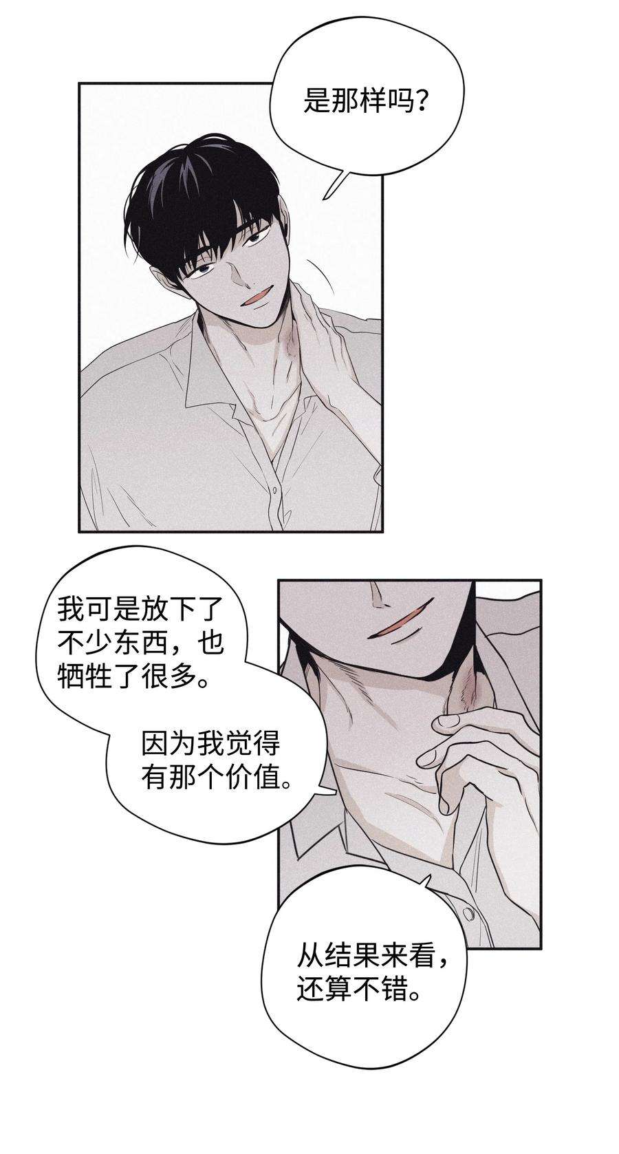将杀21 我也不是良善之辈