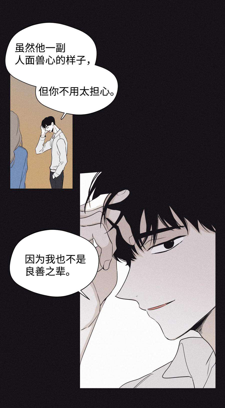 将杀21 我也不是良善之辈
