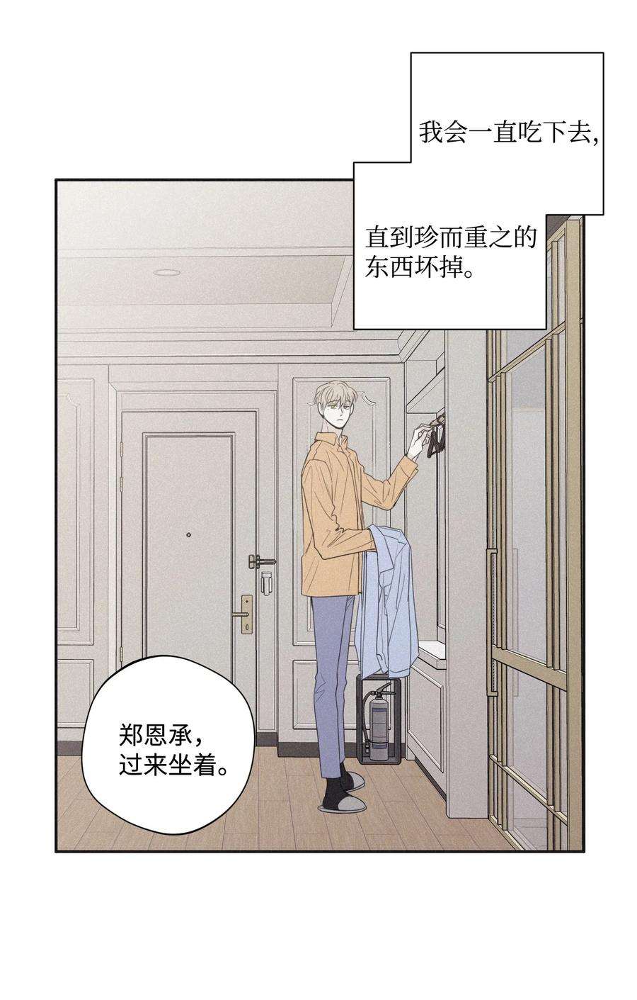 将杀24 借你一只脚