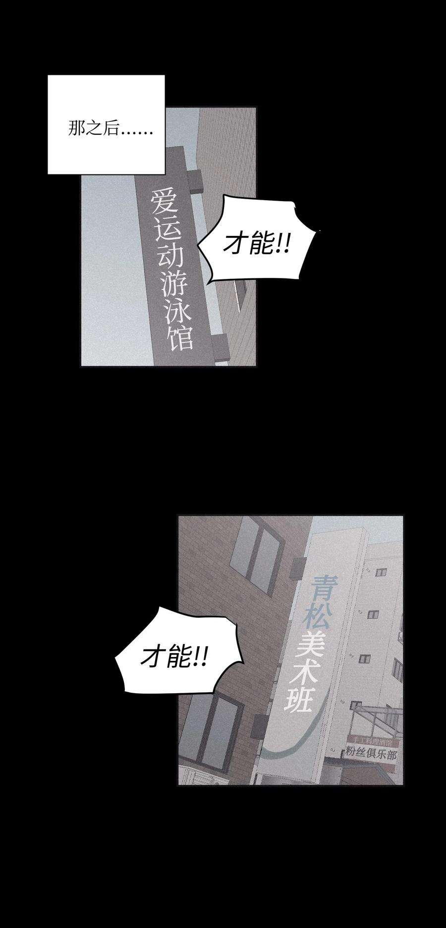 将杀29 我坐在了画布前