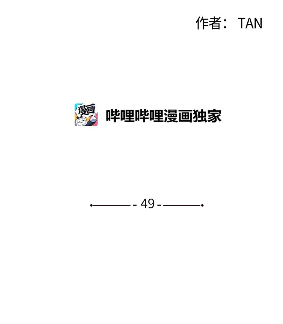 将杀49 他拿什么诱导的