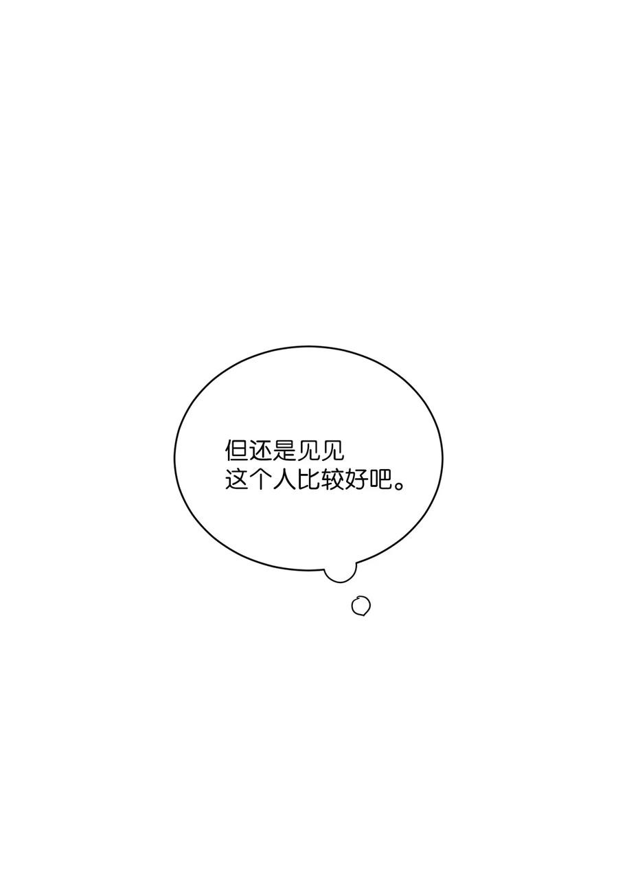 将杀49 他拿什么诱导的