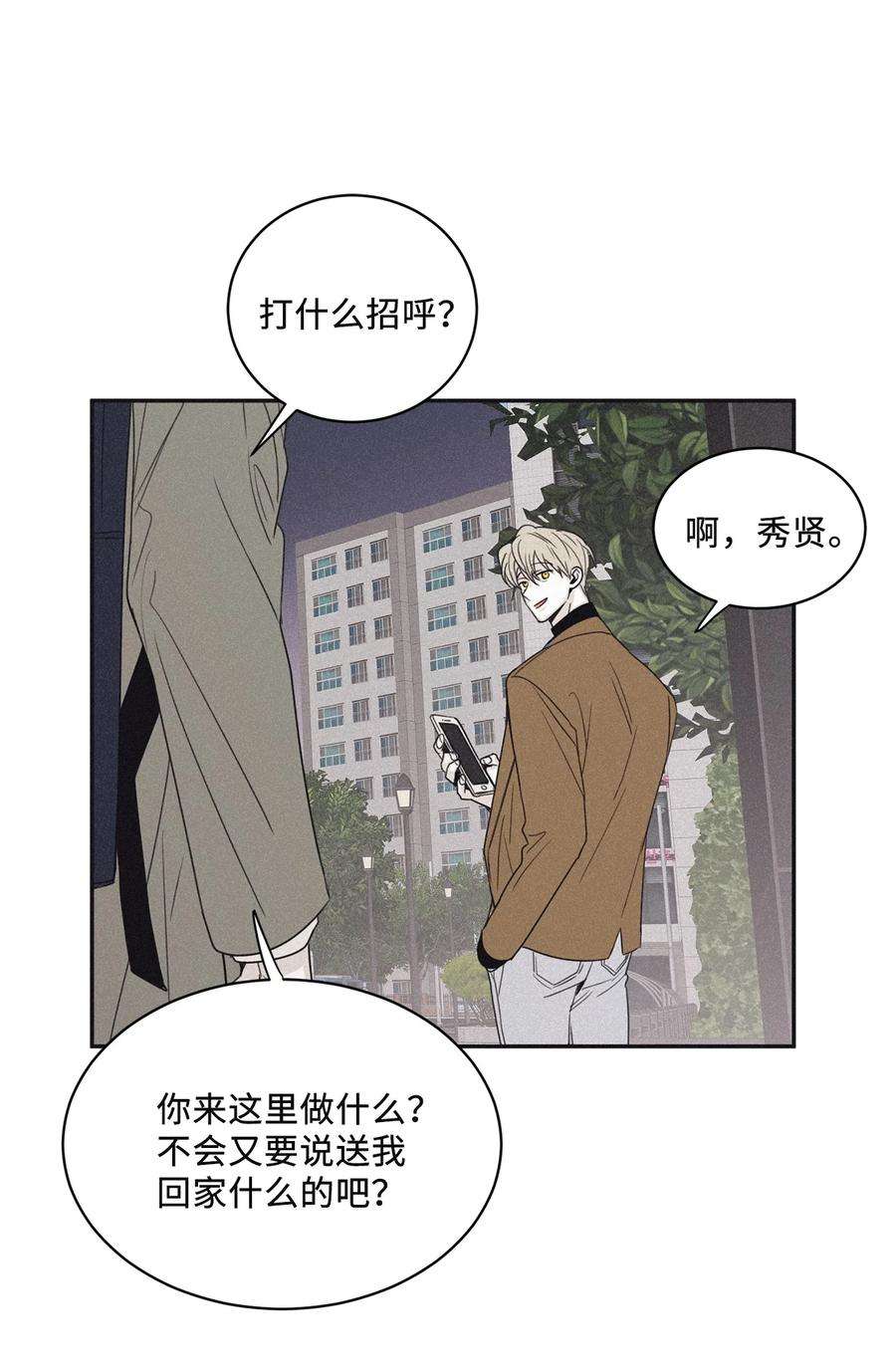 将杀49 他拿什么诱导的