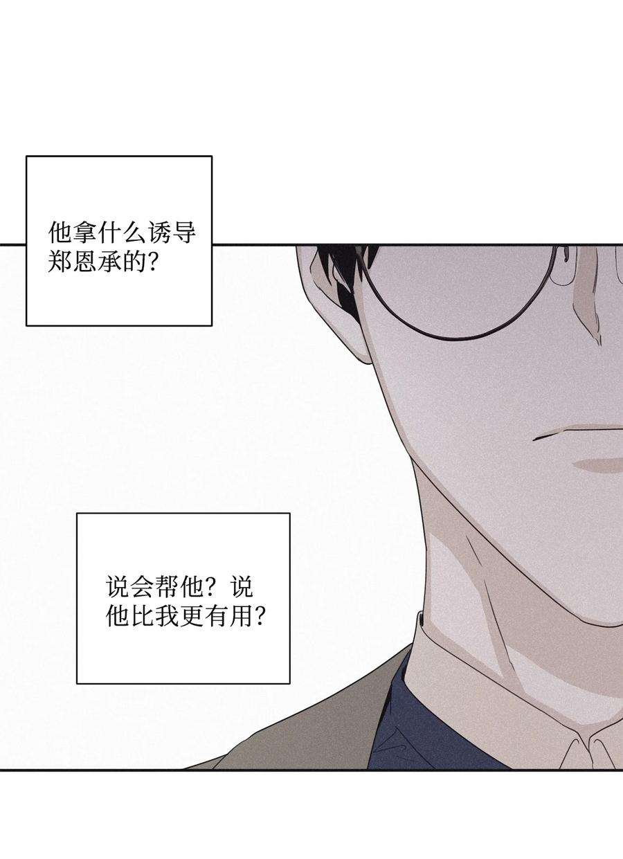 将杀49 他拿什么诱导的