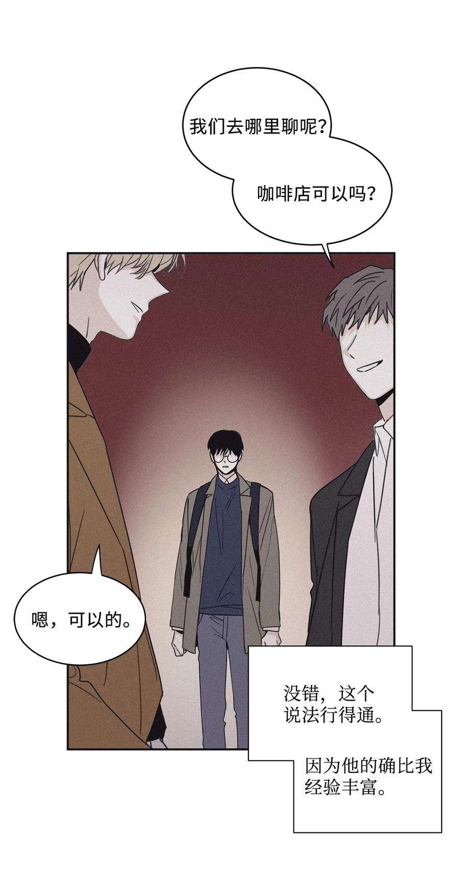 将杀49 他拿什么诱导的