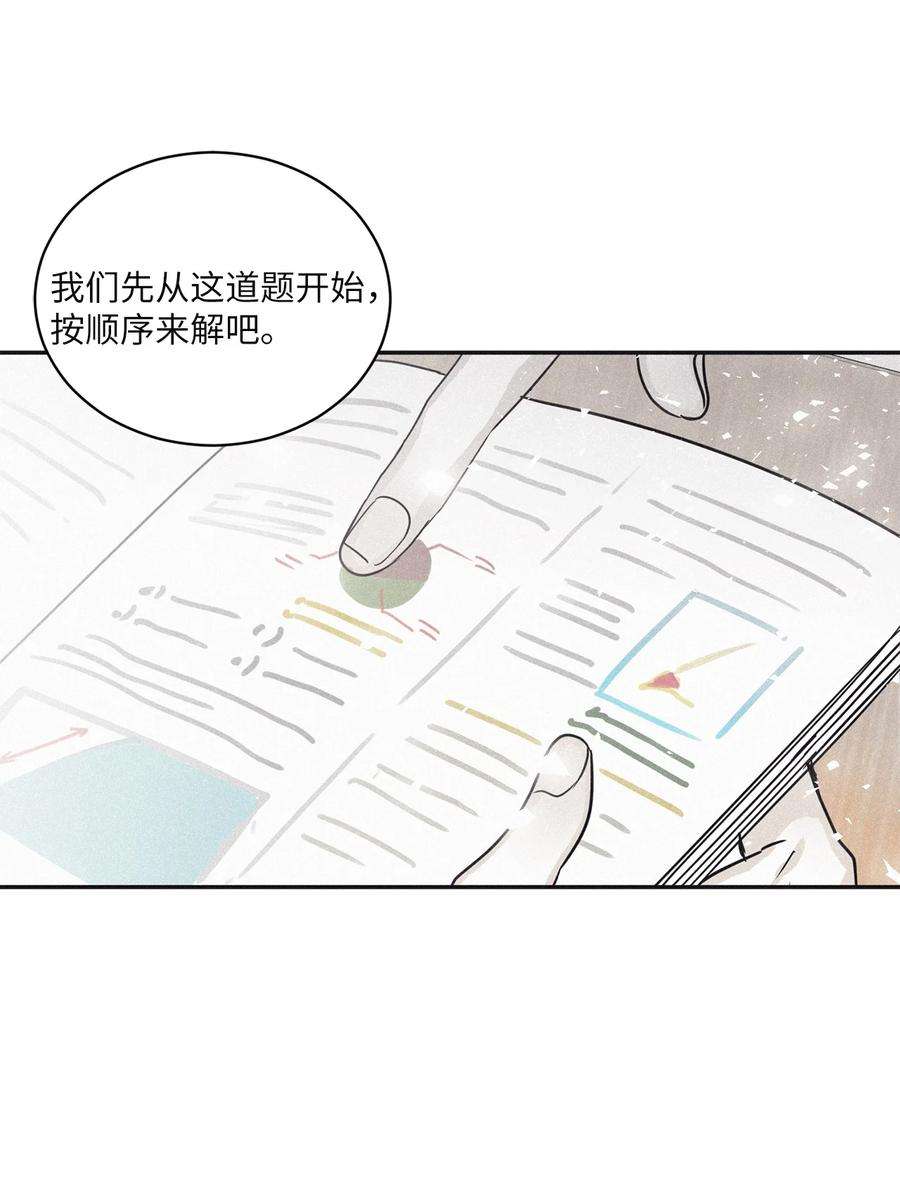 将杀50 他和你说了什么