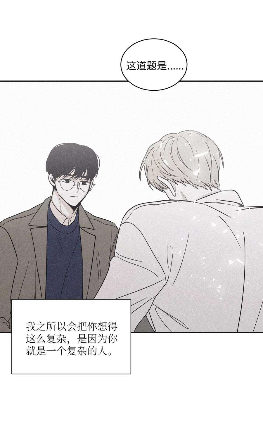 将杀50 他和你说了什么