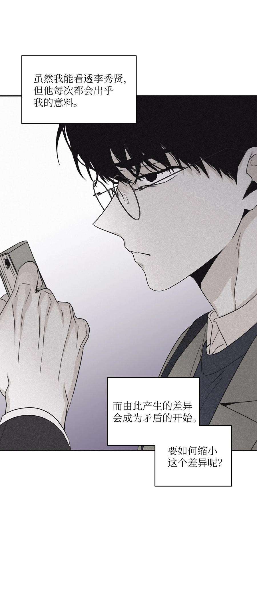 将杀50 他和你说了什么