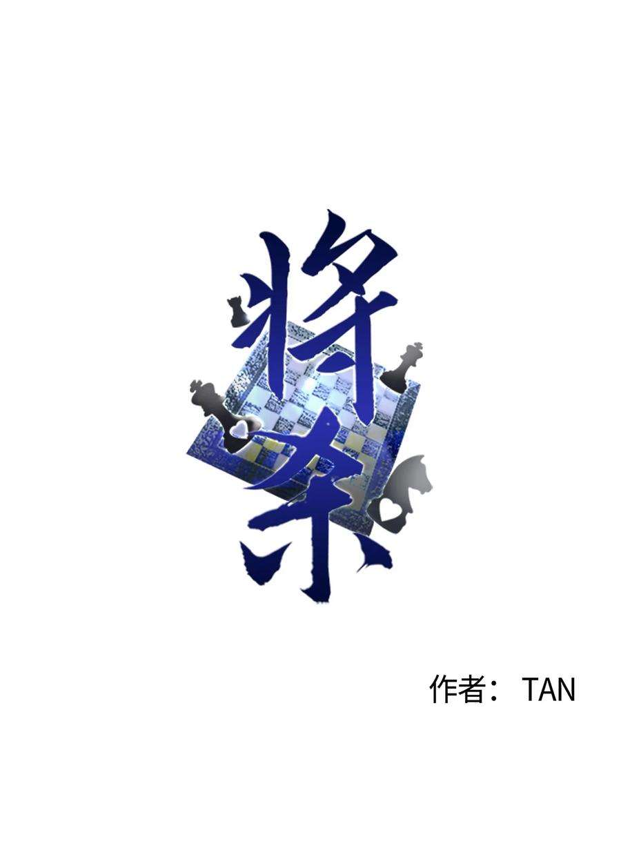 将杀50 他和你说了什么