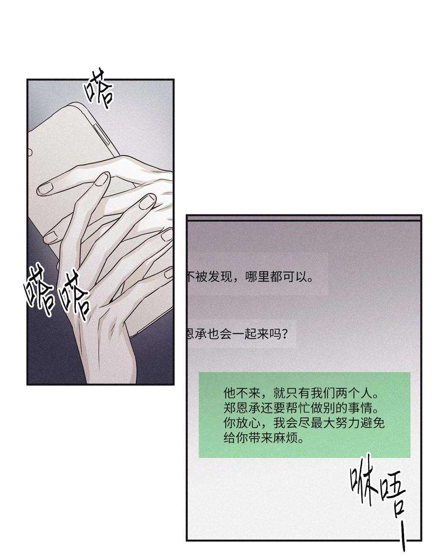 将杀50 他和你说了什么