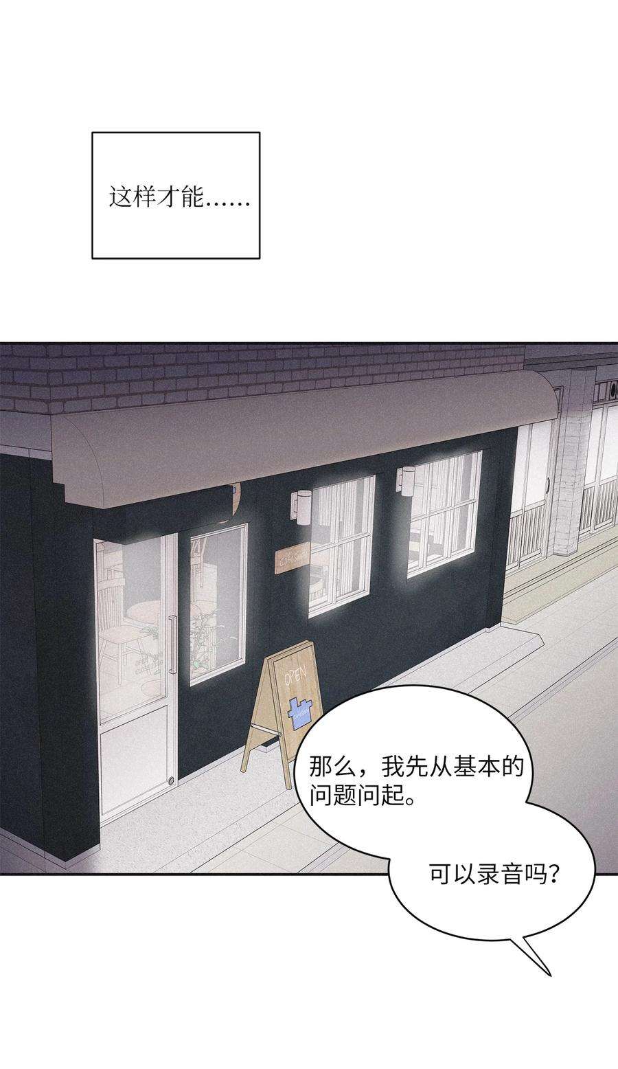 将杀50 他和你说了什么