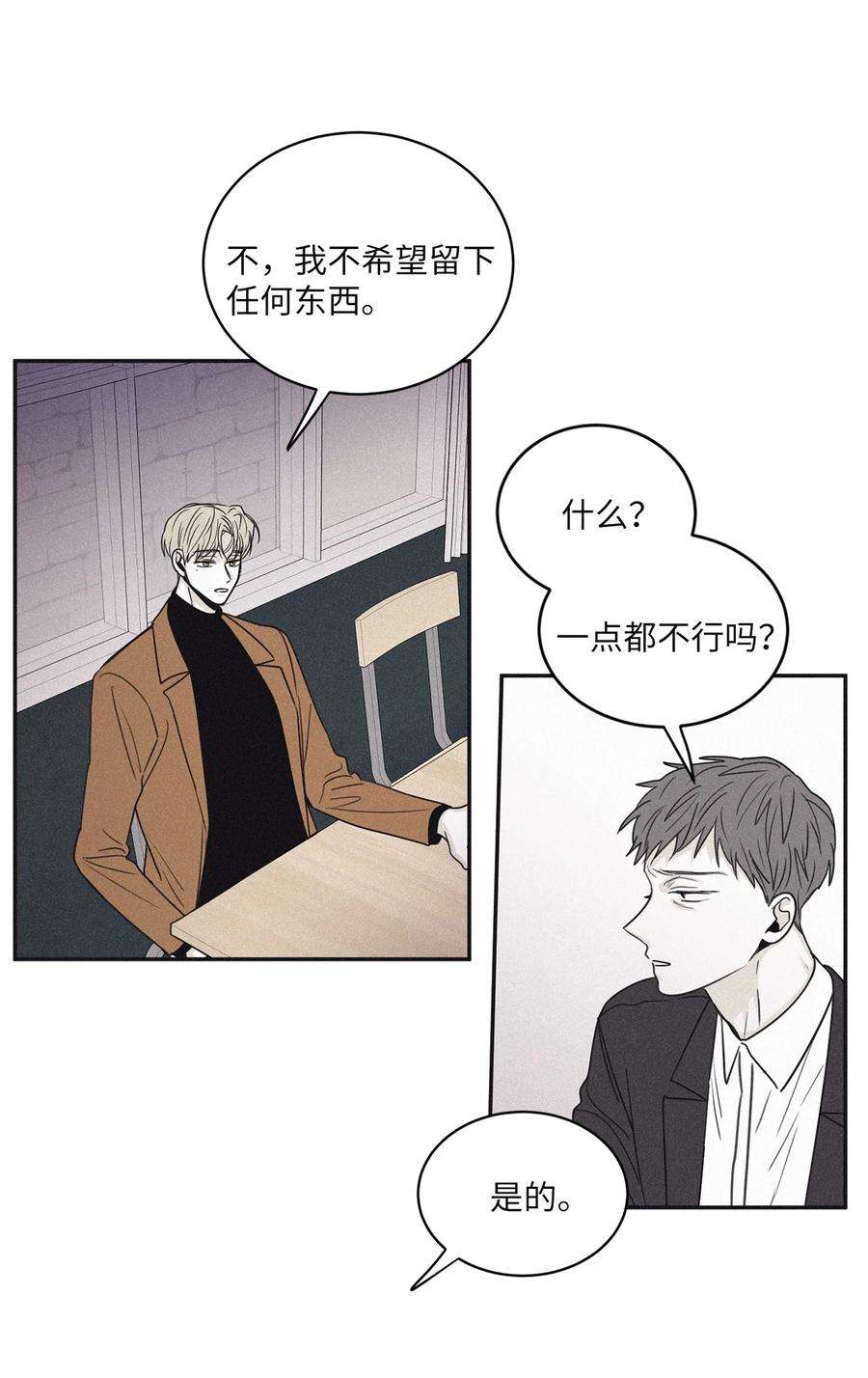 将杀50 他和你说了什么