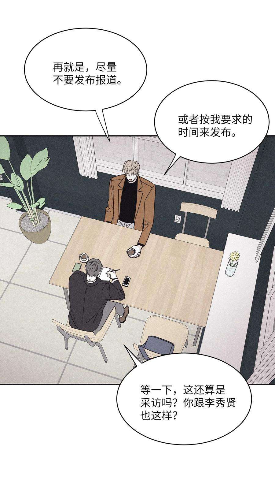 将杀50 他和你说了什么